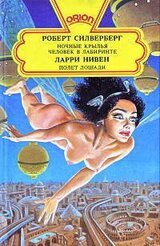 Полет лошади скачать