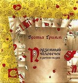 Подземный человечек скачать