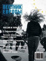 Вдова Гольдони скачать