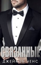 Связанные скачать