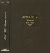 Письма 1815-1820 скачать
