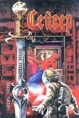 Спасти обязан скачать