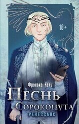 Ренессанс скачать