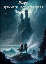 Посредник скачать