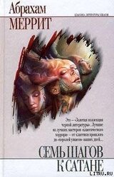 Обитатели пропасти [Племя из бездны/Обитатели бездны] скачать