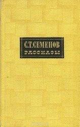 Рассказы скачать