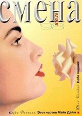 Этот чертов Майк Дайм скачать