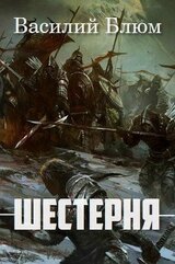 Шестерня скачать