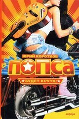 Виллисы