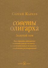 Золотой том скачать