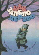 Пьеро, или Что таит в себе ночь скачать