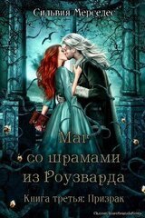 Призрак