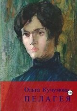 Пелагея скачать