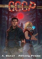 Смерть Созданиям Сумрака: Расцвет скачать
