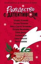 С Гофманом на устах скачать