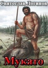 Мукато скачать