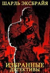 Вы помните Пако? скачать