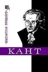 Кант скачать