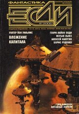Кинопробы космической экспансии скачать