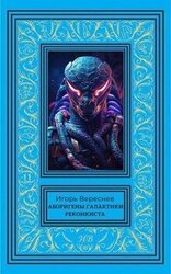 Реконкиста скачать