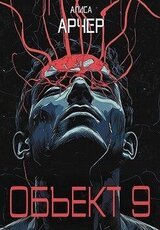 Объект 9 скачать