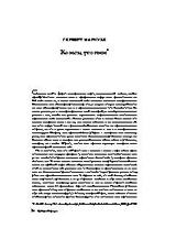 Конец утопии скачать