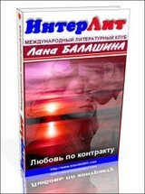 Еще раз про любовь, деньги и женское счастье ... скачать