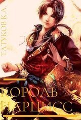 Священные звери скачать