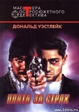 Восковое яблоко скачать