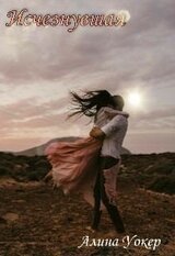 Исчезнувшая скачать