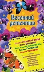 Родовое проклятье