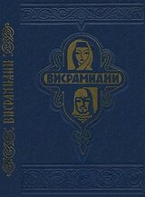 Висрамиани
