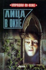 Лица в окне