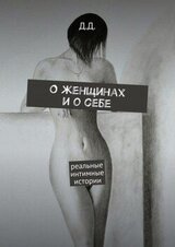 ЭНСКАЯ КРУГОВЕРТЬ, ИЛИ СЕКС В МАЛЕНЬКОМ ГОРОДЕ