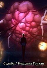 Владыка Грааля скачать