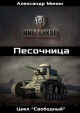 Песочница скачать