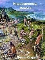 Я есть Жрец! скачать