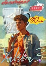 Откат к заводским настройкам скачать