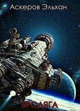 Драку заказывали? скачать