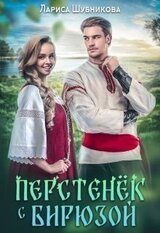 Перстенёк с бирюзой скачать
