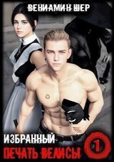 Избранный скачать