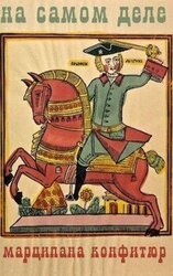 На самом деле скачать