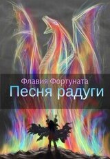 Песня радуги скачать