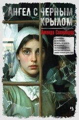 Ангел с черным крылом скачать
