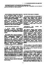 Самоконтроль психологических факторов при инвестировании