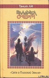Владыка смерти