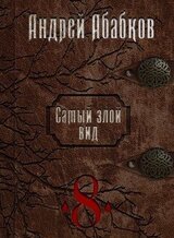 Становление крови