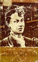 Софья Ковалевская скачать