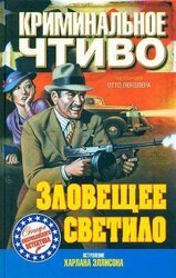 Убийство обезьяны
