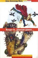 Воспоминания мисс Уотерлоу скачать